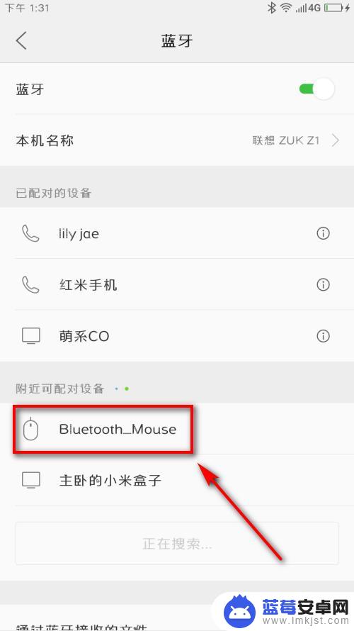 炫光鼠标如何配对手机蓝牙 蓝牙鼠标如何设置手机连接