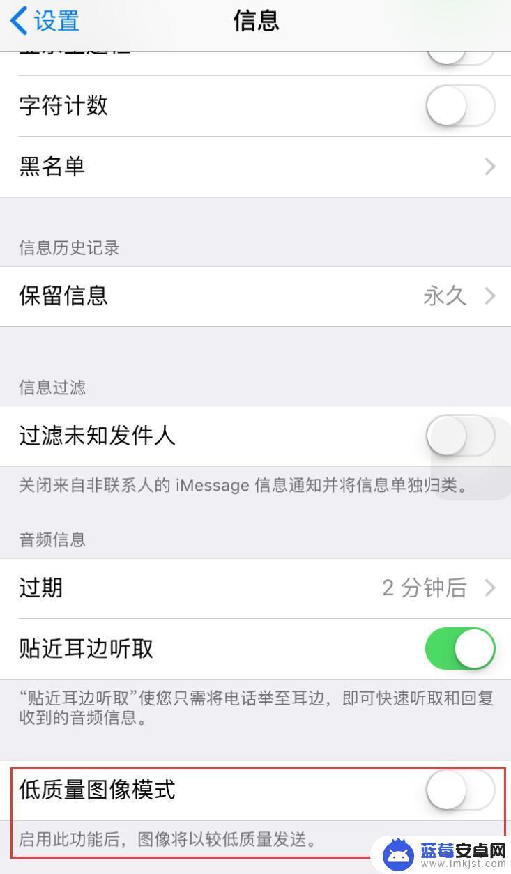 苹果手机看别人发的图片不清晰 iPhone iOS 12信息发送图片不清楚