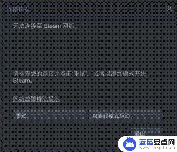 方舟生存进化steam验证码无效 方舟单机代码闪退怎么办