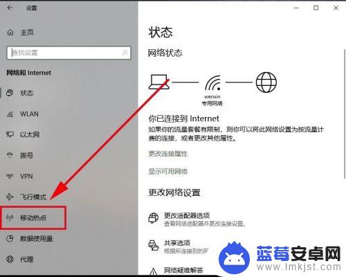 怎么更改热点名字和密码 win10电脑如何更改wifi热点名称和密码