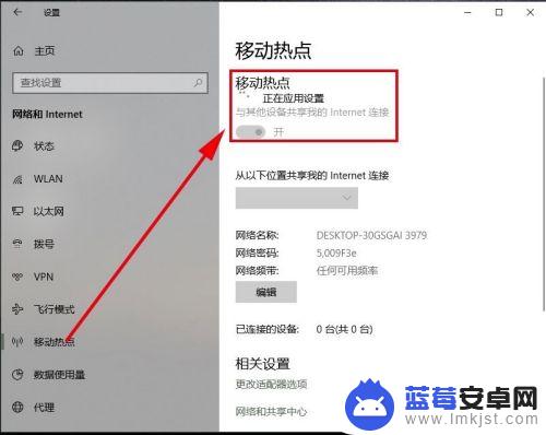 怎么更改热点名字和密码 win10电脑如何更改wifi热点名称和密码