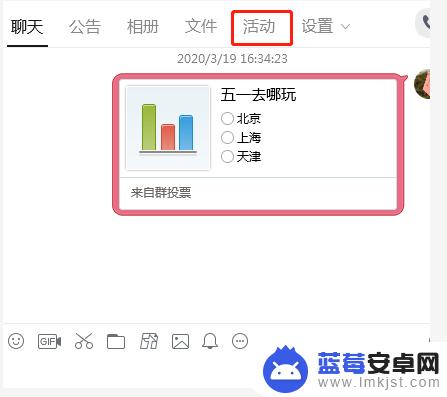 手机群活动怎么报名 QQ群如何策划线上活动