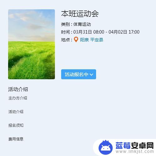 手机群活动怎么报名 QQ群如何策划线上活动