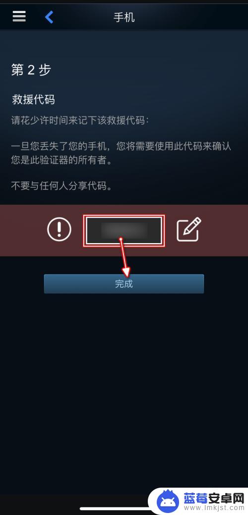 steam手机验证码 Steam手机验证器如何设置