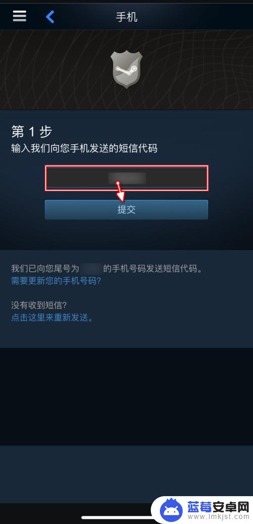 steam手机验证码 Steam手机验证器如何设置