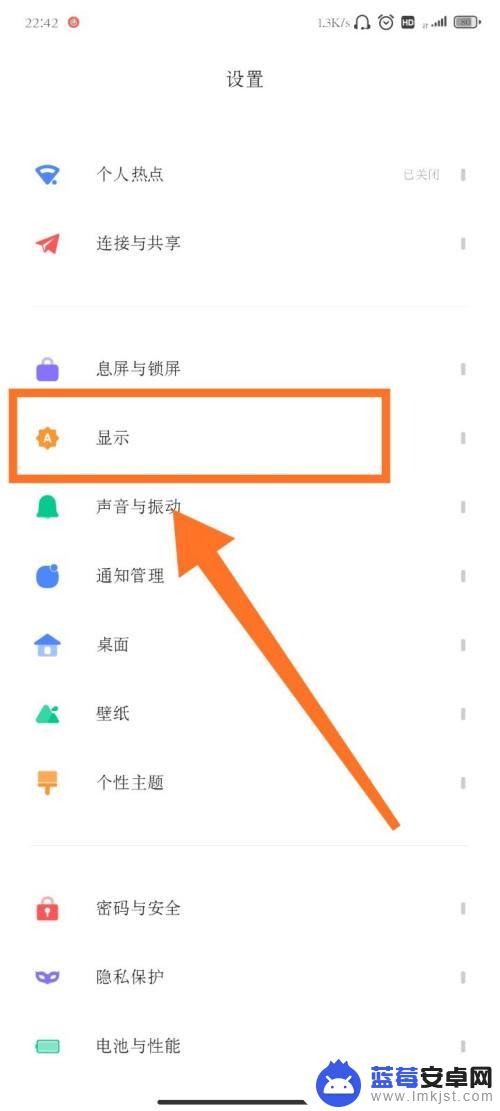 小米手机设置风格变动怎么设置 小米手机调整屏幕色彩风格步骤