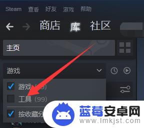 新版steam怎么找到工具 steam工具使用教程