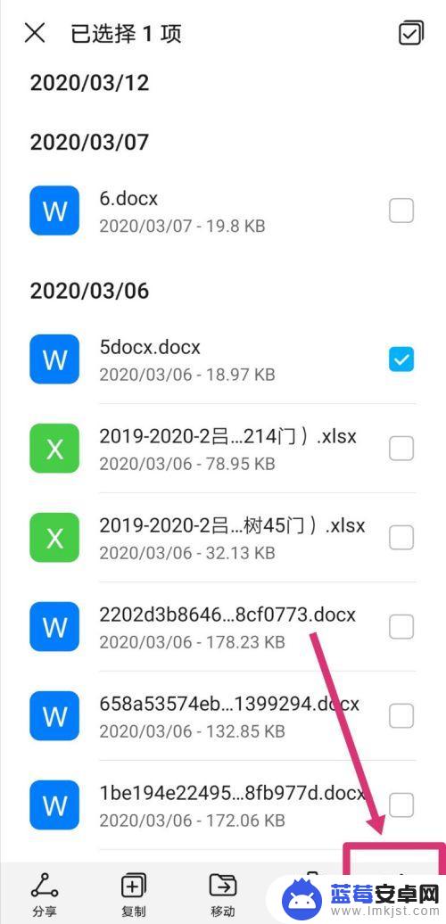 手机wps编辑的文档保存在哪里 手机wps文档保存在哪个文件夹