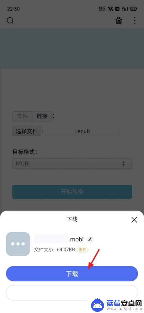 手机怎么完成epub转换 在手机上怎么将epub格式转换为mobi格式