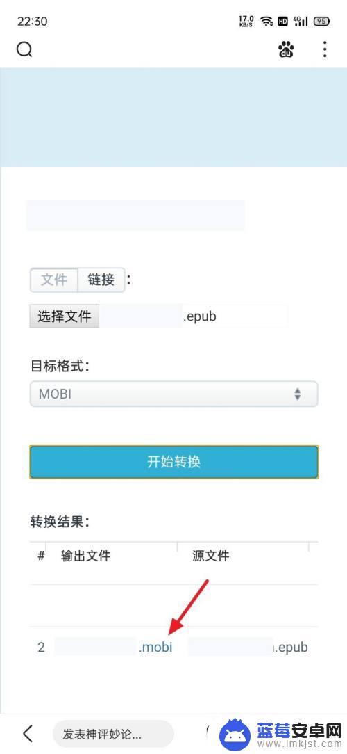 手机怎么完成epub转换 在手机上怎么将epub格式转换为mobi格式