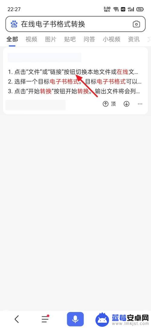 手机怎么完成epub转换 在手机上怎么将epub格式转换为mobi格式