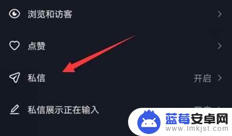 抖音设置取消自动打招呼怎么弄 抖音打个招呼怎么关闭