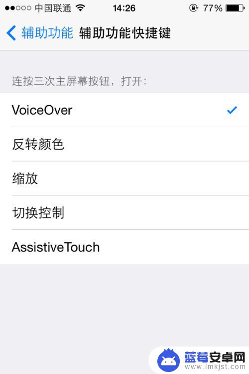 手机变成语音播报但打不开其它页面怎么办? 苹果iPhone语音讲话如何取消