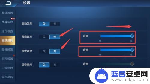 王者没声音游戏声音怎么设置 王者荣耀游戏声音消失怎么办