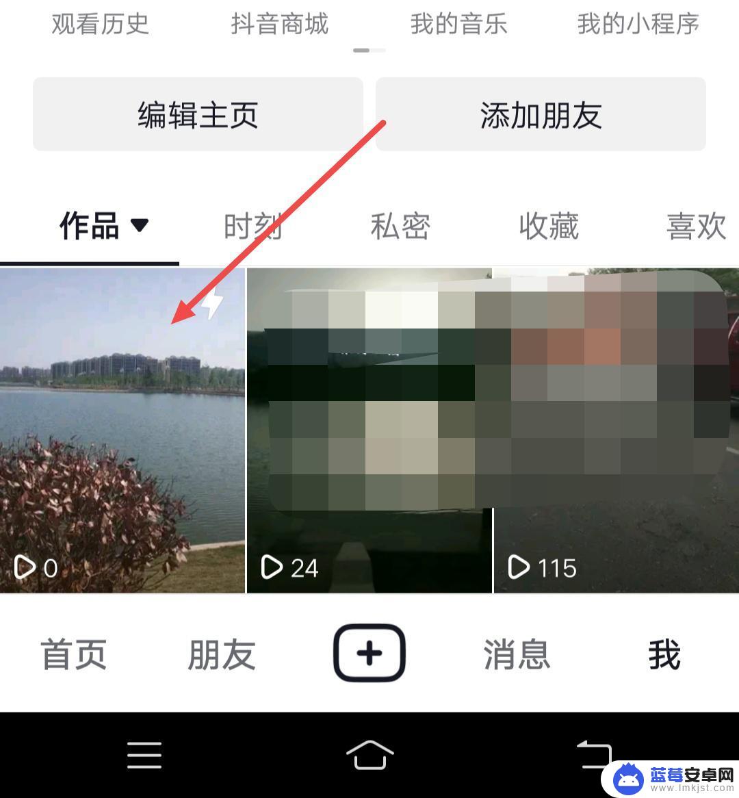 抖音上传视频怎么静态封面 怎样让抖音封面动态变成静态