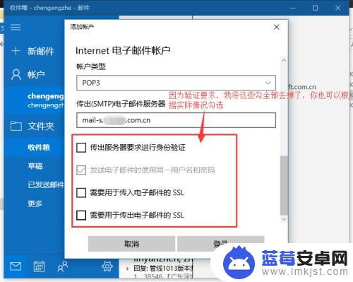 公司邮箱怎么在电脑登陆 Windows10自带邮件如何接收公司邮箱邮件