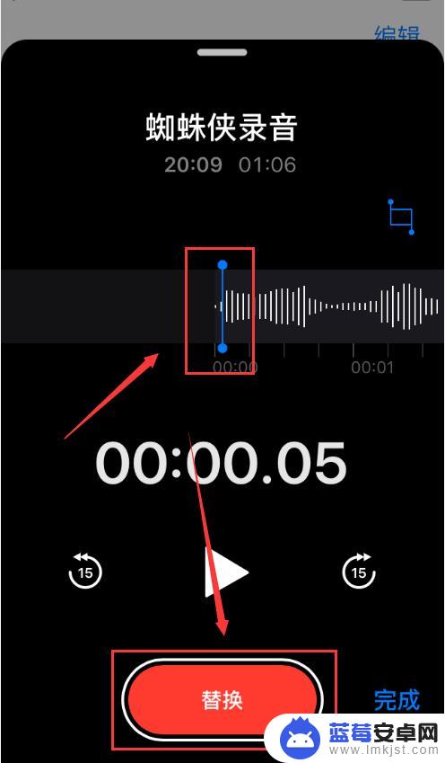 音频在手机上如何编辑文件 苹果手机语音备忘录编辑功能教程