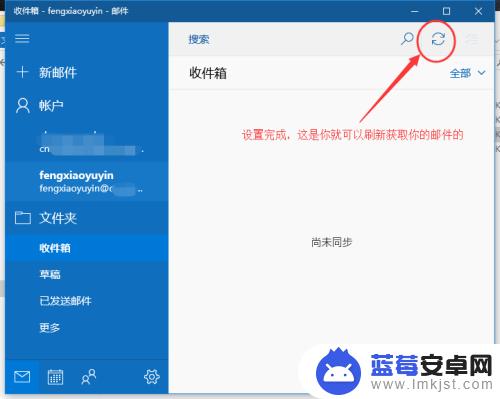 公司邮箱怎么在电脑登陆 Windows10自带邮件如何接收公司邮箱邮件