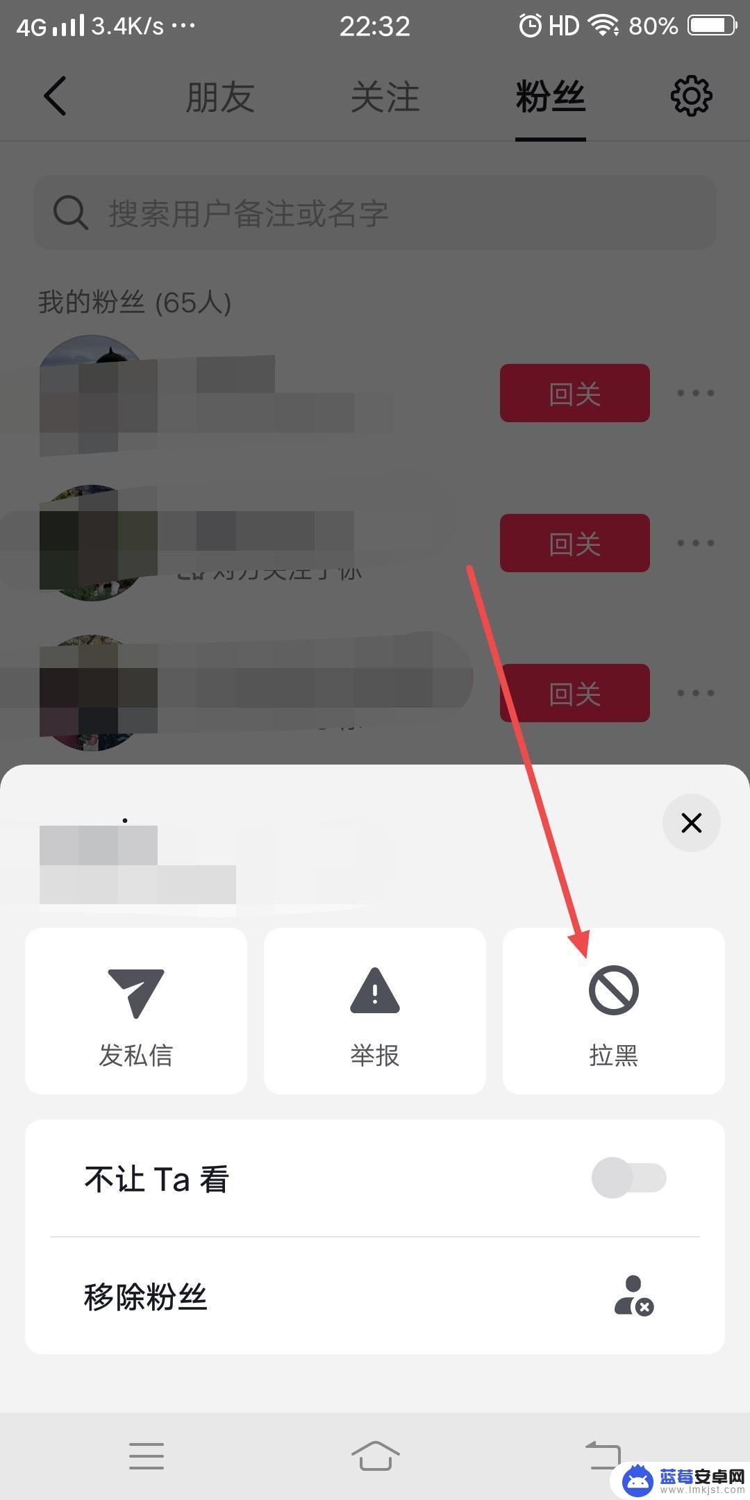 抖音没关注的人怎么拉黑名单 抖音怎么拉黑没关注的人