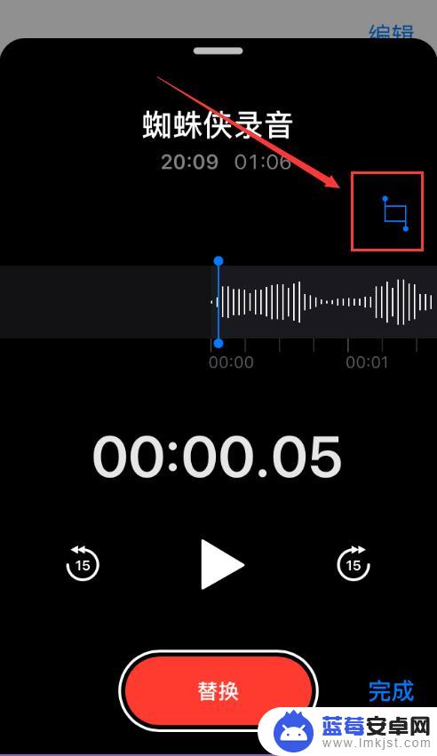 音频在手机上如何编辑文件 苹果手机语音备忘录编辑功能教程