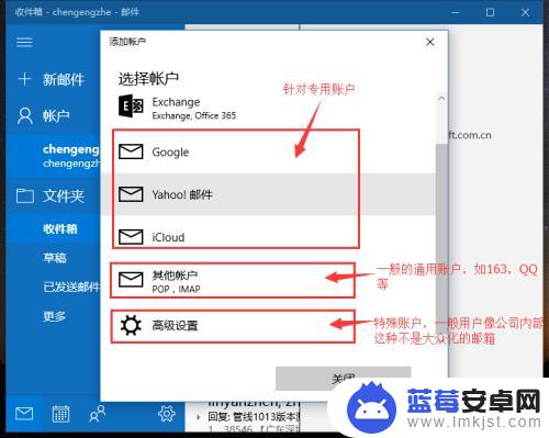 公司邮箱怎么在电脑登陆 Windows10自带邮件如何接收公司邮箱邮件