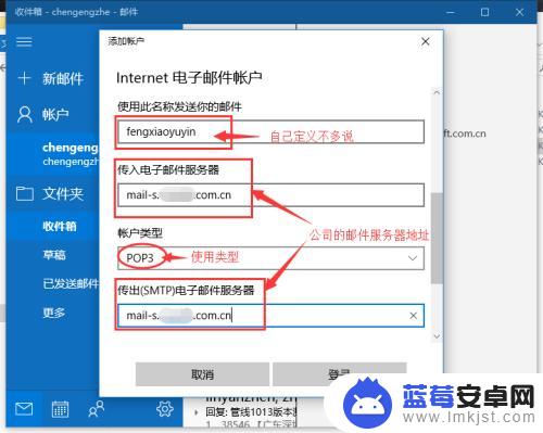 公司邮箱怎么在电脑登陆 Windows10自带邮件如何接收公司邮箱邮件