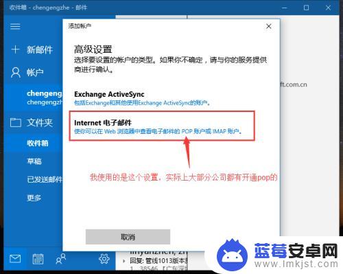 公司邮箱怎么在电脑登陆 Windows10自带邮件如何接收公司邮箱邮件