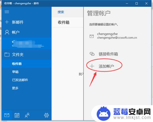 公司邮箱怎么在电脑登陆 Windows10自带邮件如何接收公司邮箱邮件