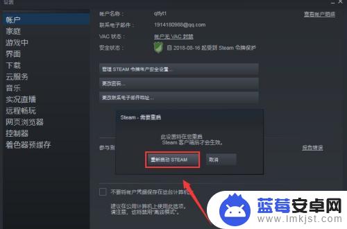 steam无法连接好友列表 steam无法连接好友网络