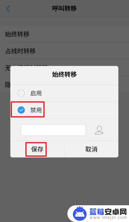 vivo呼叫转移怎么解除设置 如何在vivo手机上关闭呼叫转移