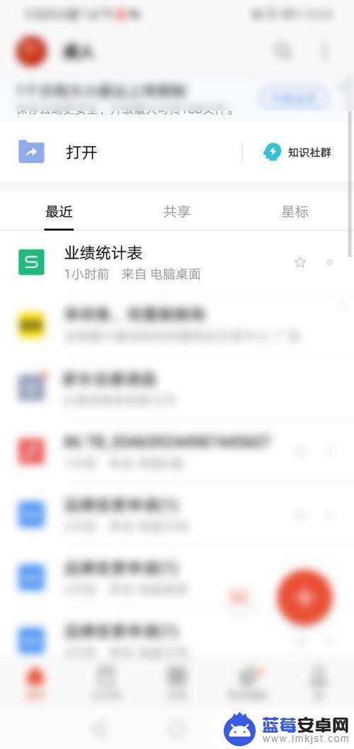 手机xlsx文件怎么保存 手机WPS Office表格如何导出