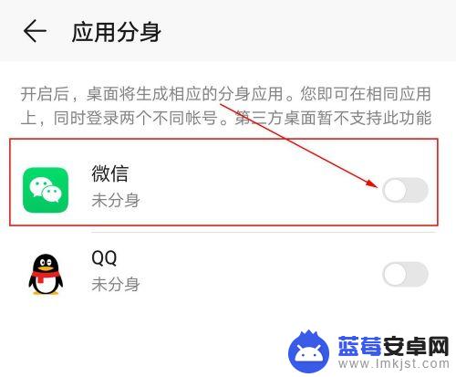 华为荣耀90微信分身怎么开 如何在华为荣耀手机上实现微信双开