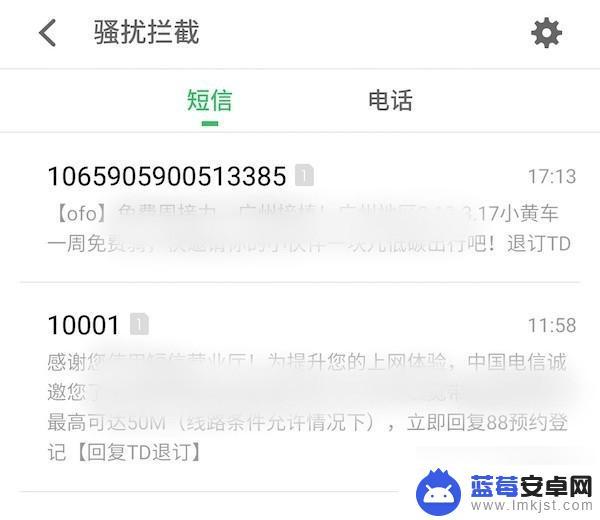 手机为什么无法接收短信 手机无法收到短信怎么恢复