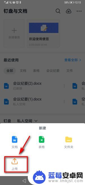 手机钉钉如何上传附件文件 钉钉APP怎么在手机上上传文件