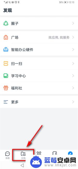 手机钉钉如何上传附件文件 钉钉APP怎么在手机上上传文件