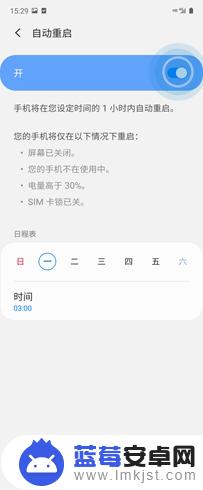 手机怎么才能自动重启 安卓手机自动重启设置方法