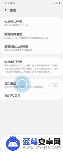 手机怎么才能自动重启 安卓手机自动重启设置方法