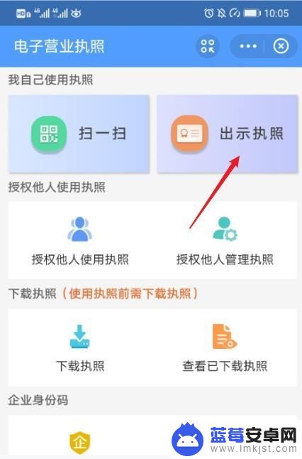 手机怎样审营业执照 手机上如何审批营业执照