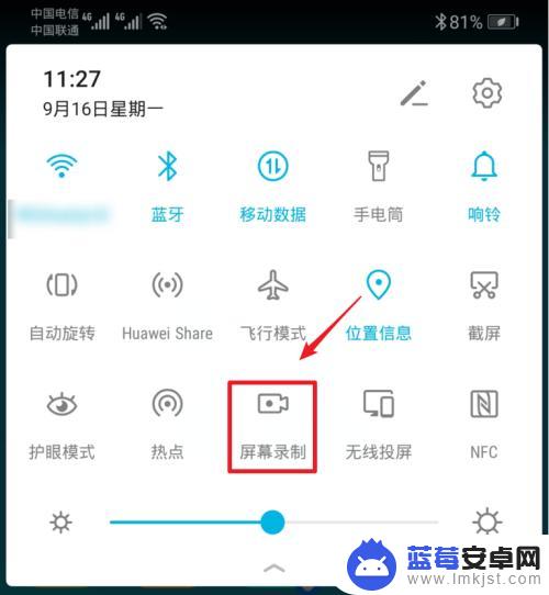 荣耀手机怎么录制屏幕 华为荣耀10手机屏幕录制教程