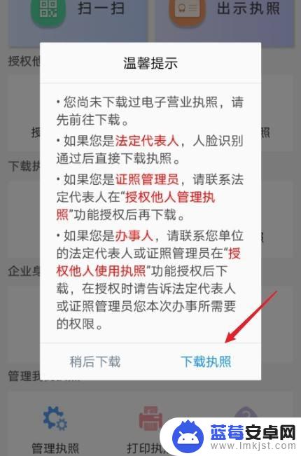 手机怎样审营业执照 手机上如何审批营业执照