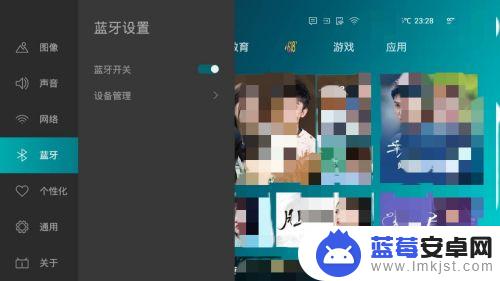 海信电视怎么连蓝牙音响 海信电视蓝牙连接教程