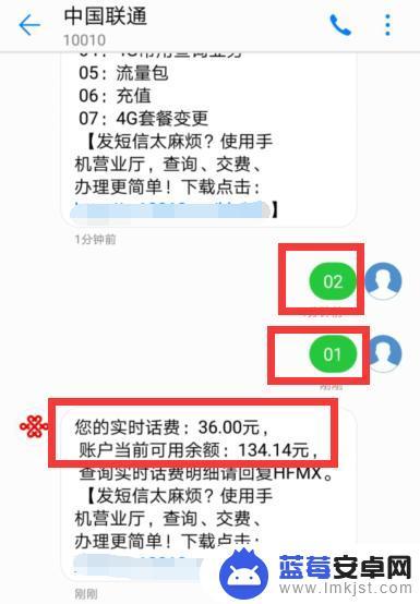 手机联通如何短信查话费 联通通话时长查询短信步骤