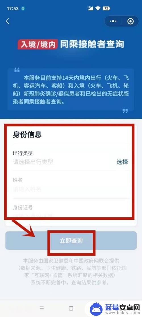 手机行程码如何设置 孩子没有手机怎么办理行程码