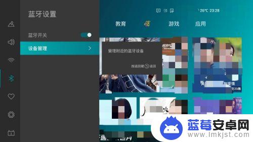 海信电视怎么连蓝牙音响 海信电视蓝牙连接教程