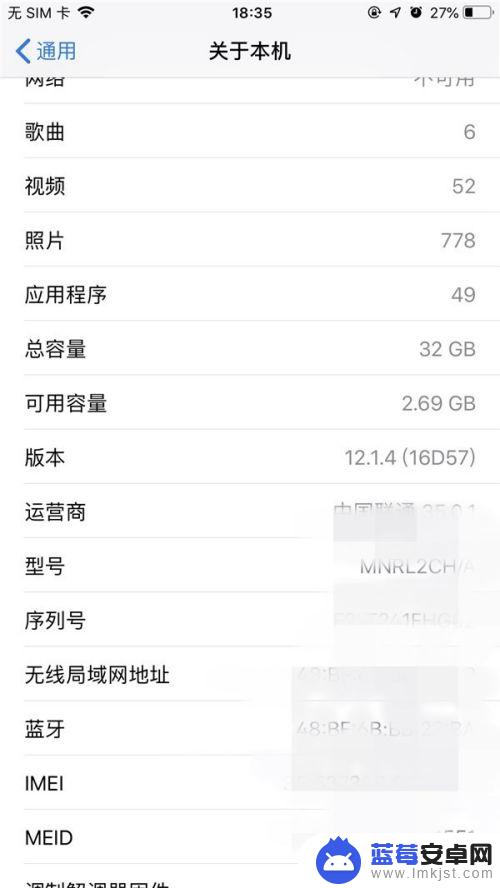 iphone如何看内存 苹果手机运行内存查看方法