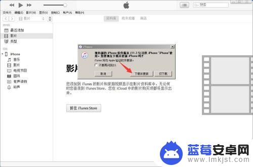 苹果手机如何才能更新系统 iPhone升级系统教程