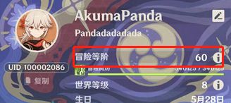 原神从50级升到60级需多少冒险值 《原神》冒险等级50到60提升经验方法