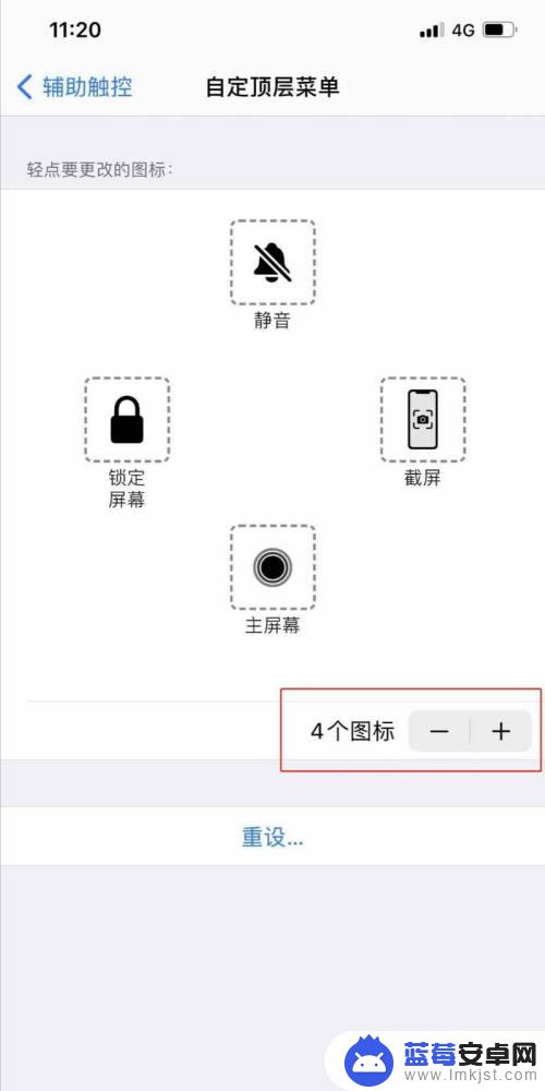 苹果手机怎么设置黑色圆圈 苹果手机黑色圆圈设置教程