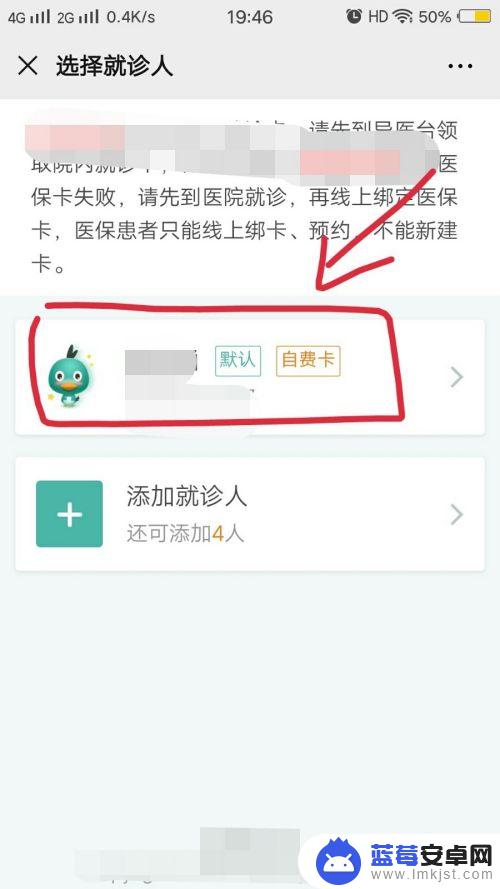 手机绑定医院就诊卡怎么删除 如何解除就诊卡绑定