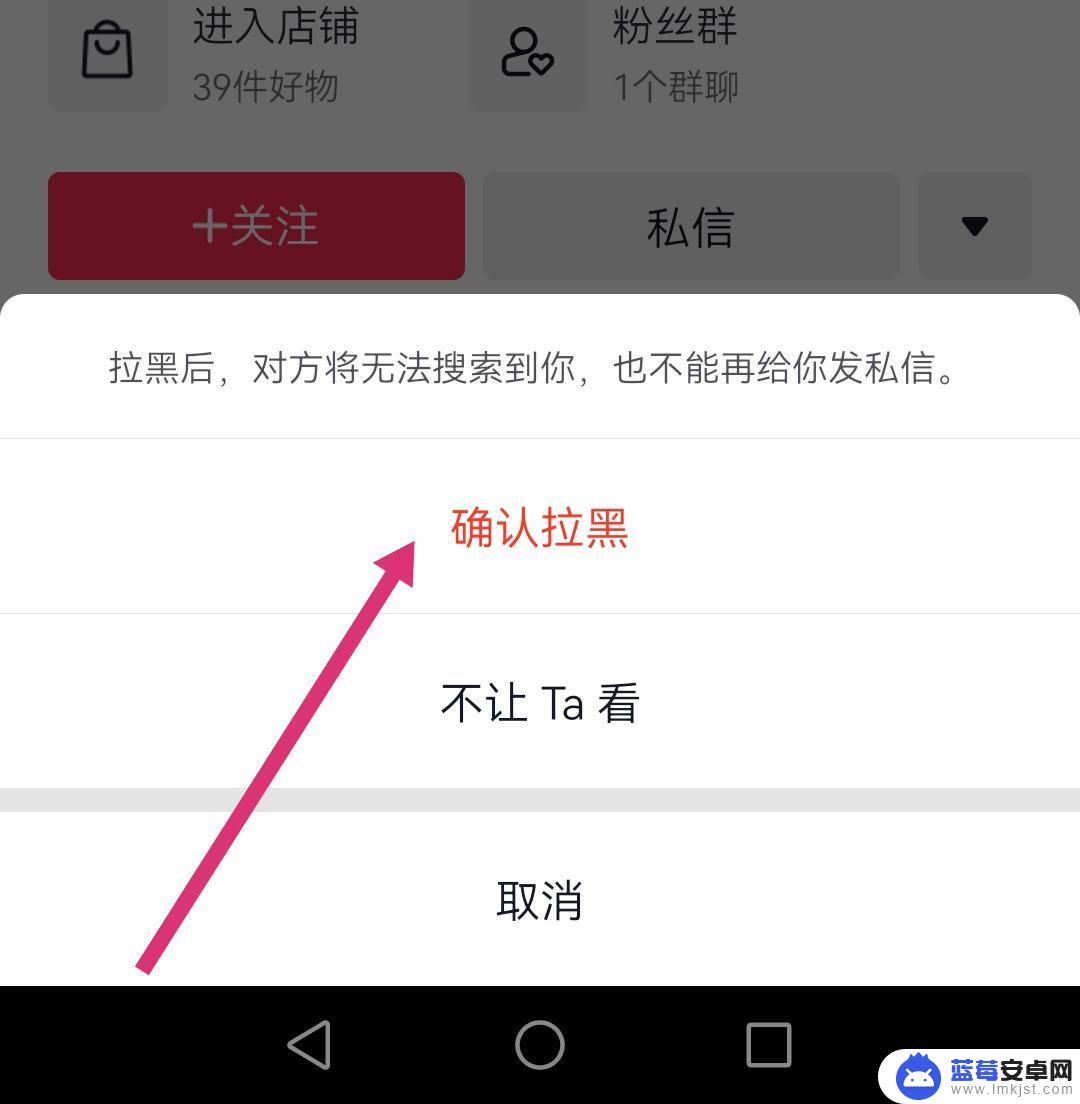 如何黑抖音商家号 怎么拉黑抖音商家店铺